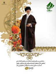 گروه عاشقان ولایت یزد ایرانم میمانم